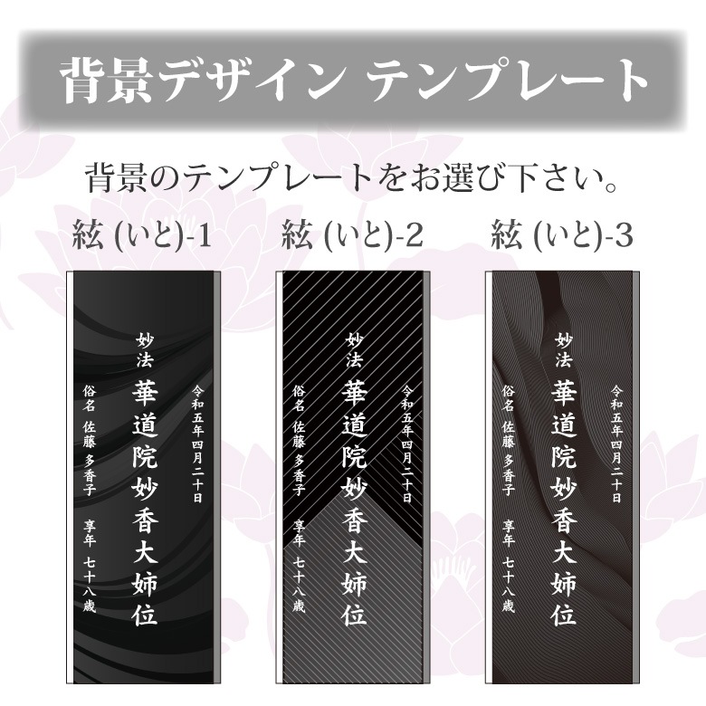 クリスタル お位牌 絃(いと) 【KH-18A-ito(大)】