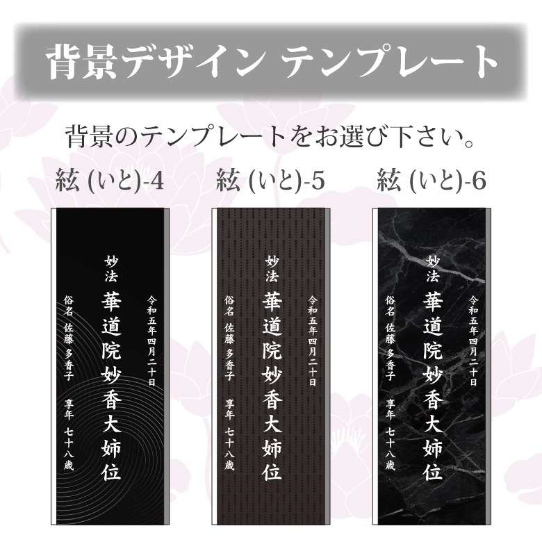 クリスタル お位牌 絃(いと) 【KH-18A-ito(大)】