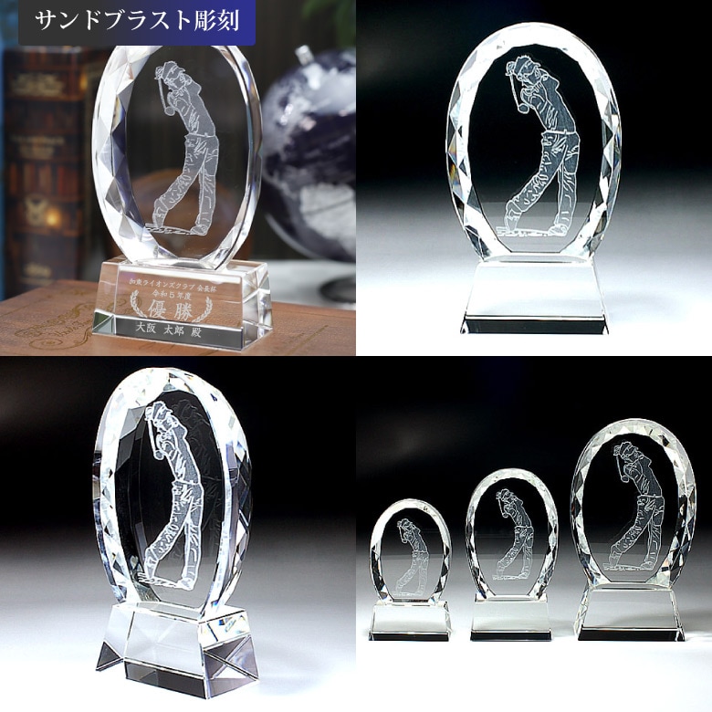 クリスタル ゴルフ トロフィー 【810A】