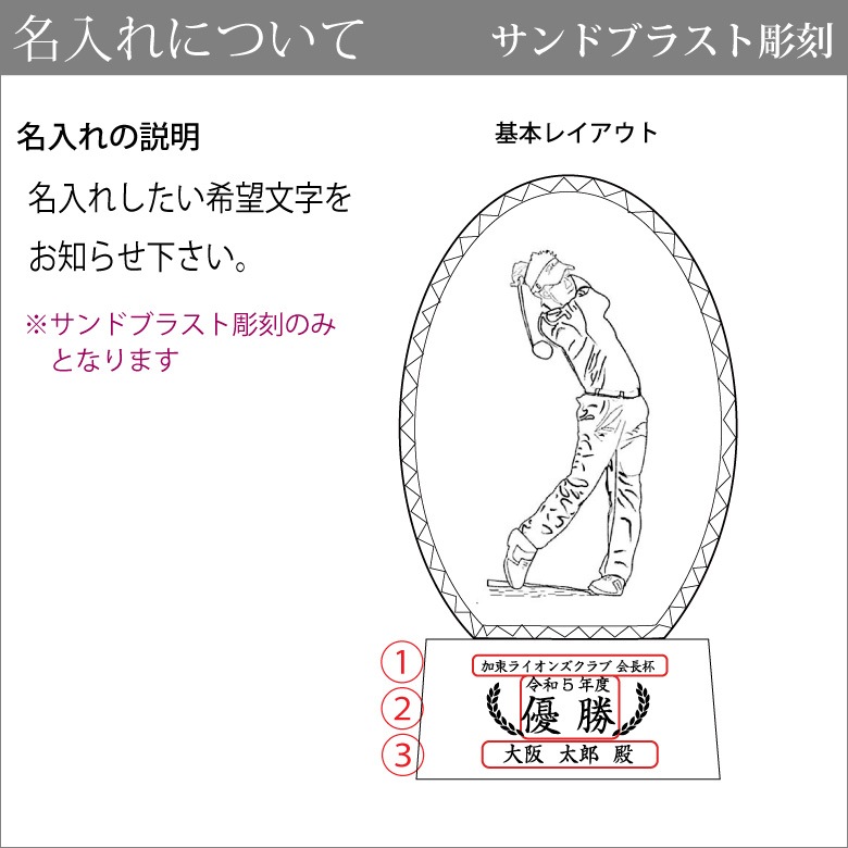 クリスタル ゴルフ トロフィー 【810A】