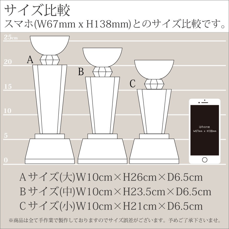 クリスタルトロフィー カップ ホログラム付 【CR-4B】