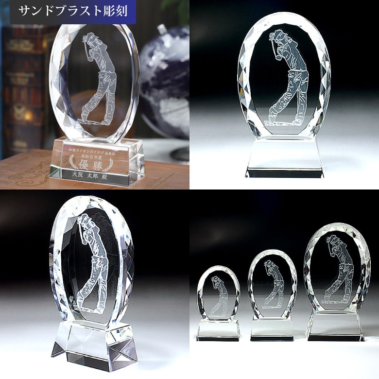 クリスタル ゴルフ トロフィー 【810B】