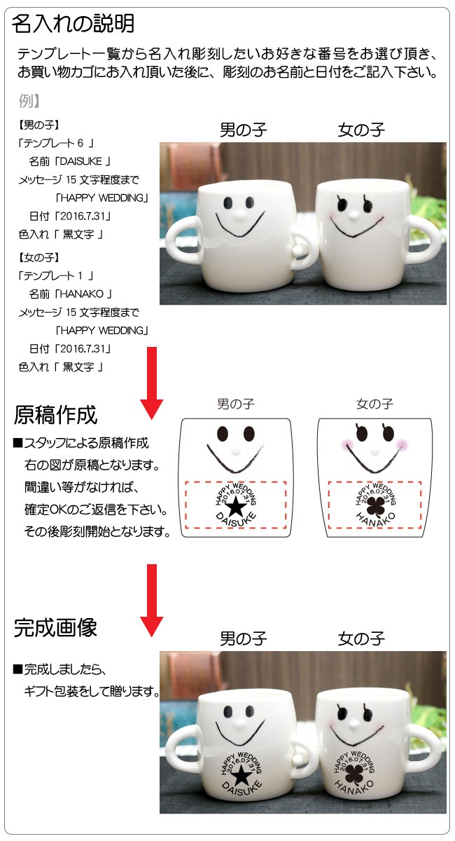 【マグカップ】なかよしペアマグカップ　lf-0836