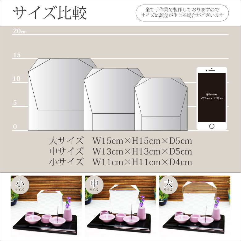 【クリスタル ペット位牌セットA】 KP-3-ASET（中）