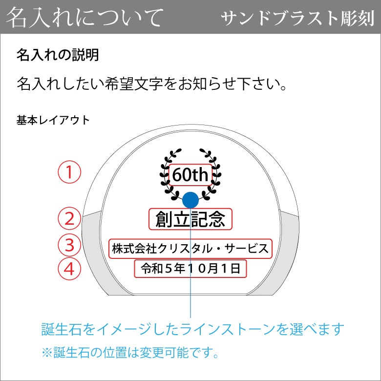 クリスタル ペーパーウェイト 【DW-16C】