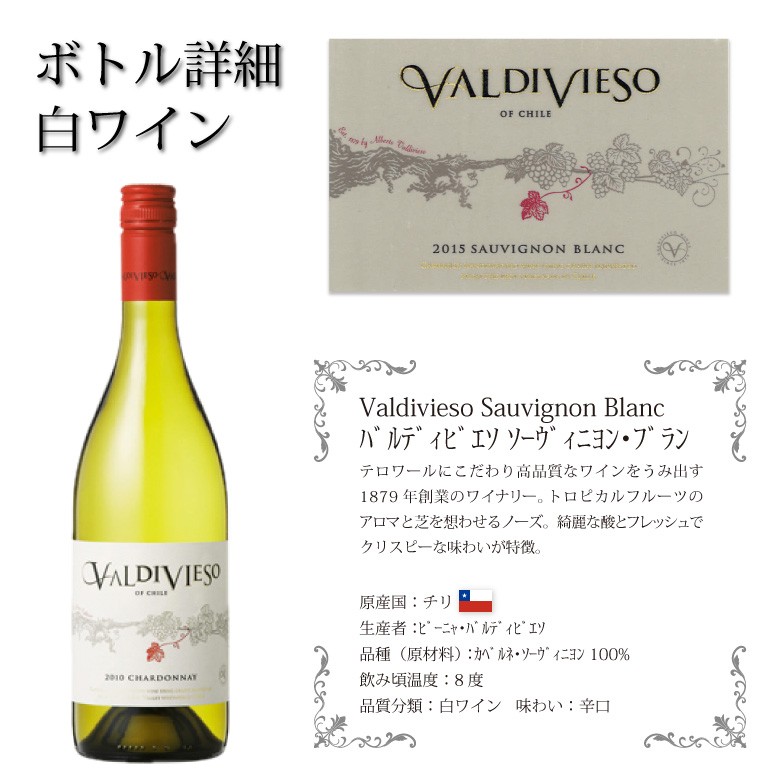 ●【名入れ和紙ラベル】バルディビエソ (赤・白)