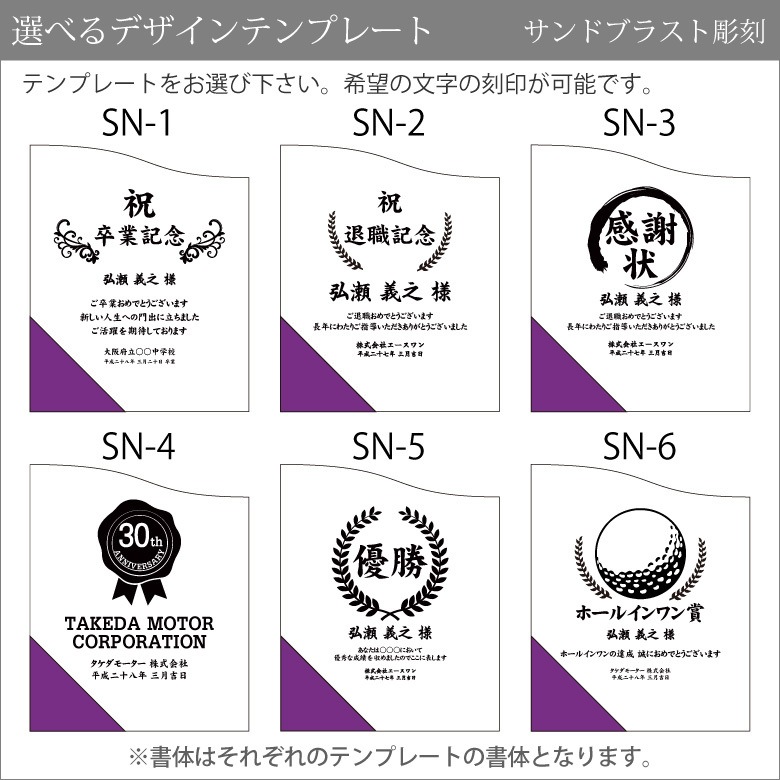 クリスタル盾 【DP-16B】