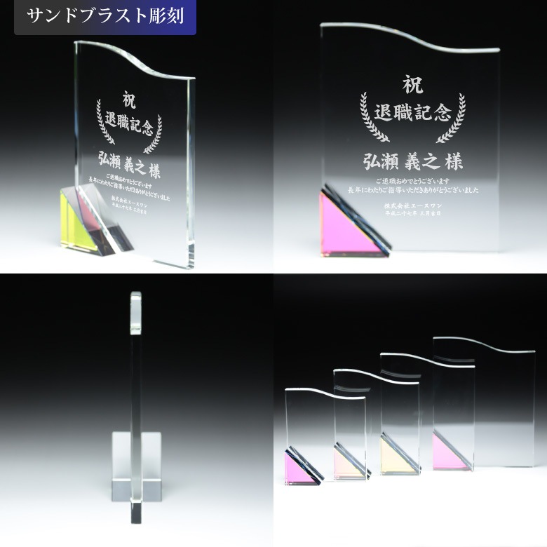 クリスタル盾 【DP-16B】