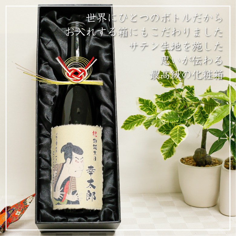 ●【名入れ和紙ラベル】月山 大吟醸 扇