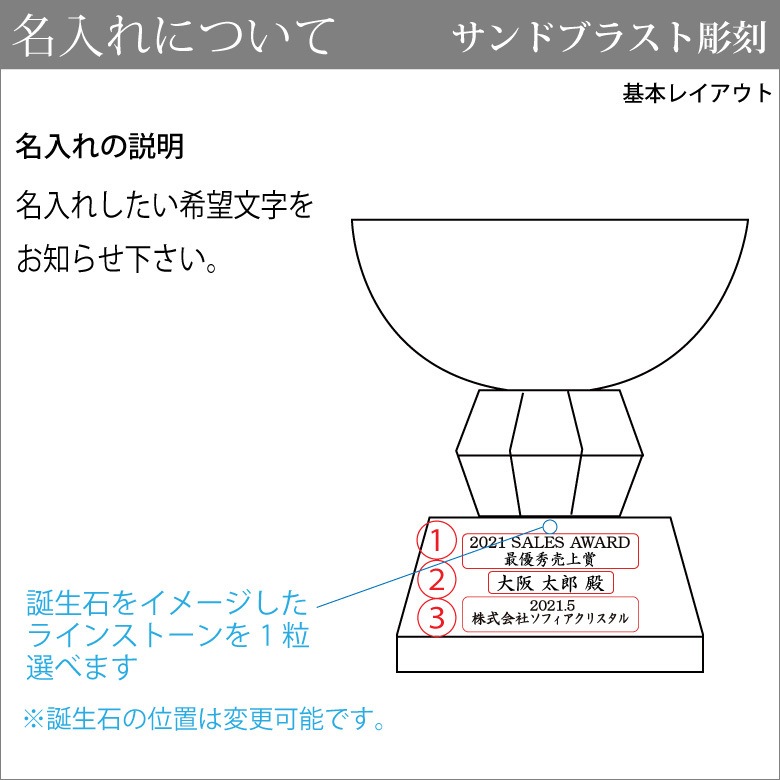 クリスタルトロフィー カップ ホログラム付 【CR-6A】