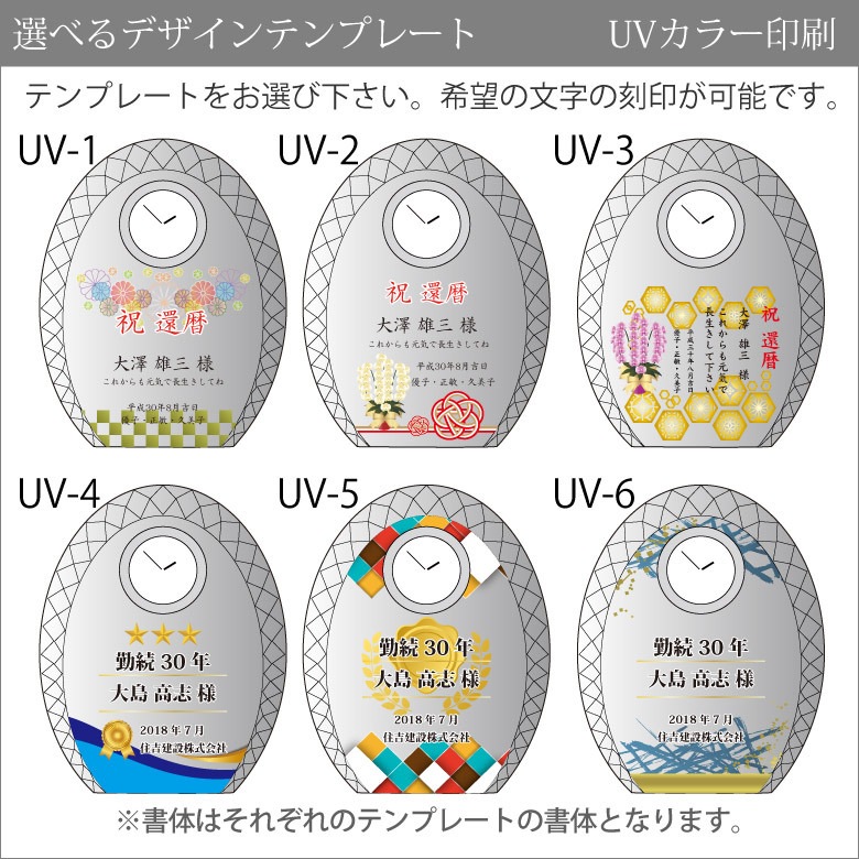 クリスタル時計 【DT-4】