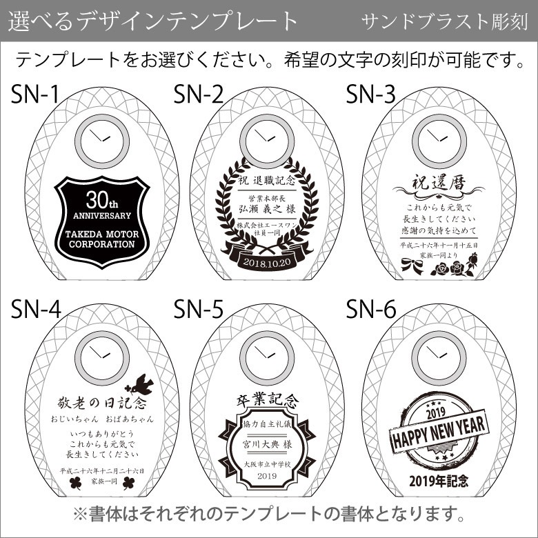 クリスタル時計 【DT-4】