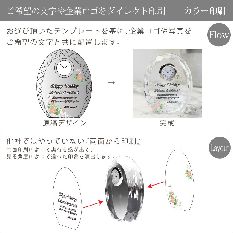 クリスタル時計 【DT-4】