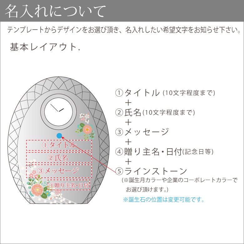 クリスタル時計 【DT-4】