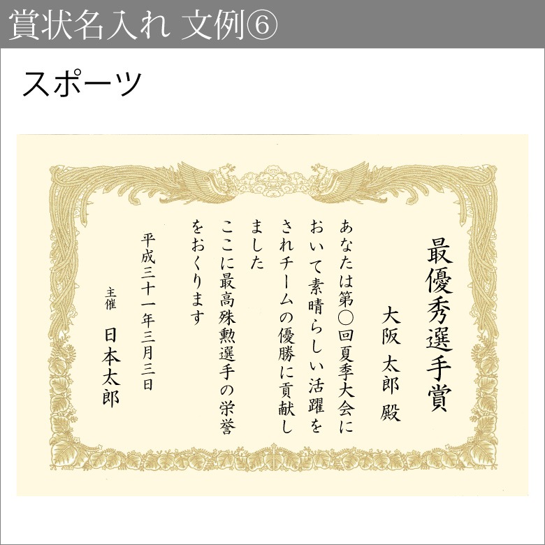 名入れ表彰状tml