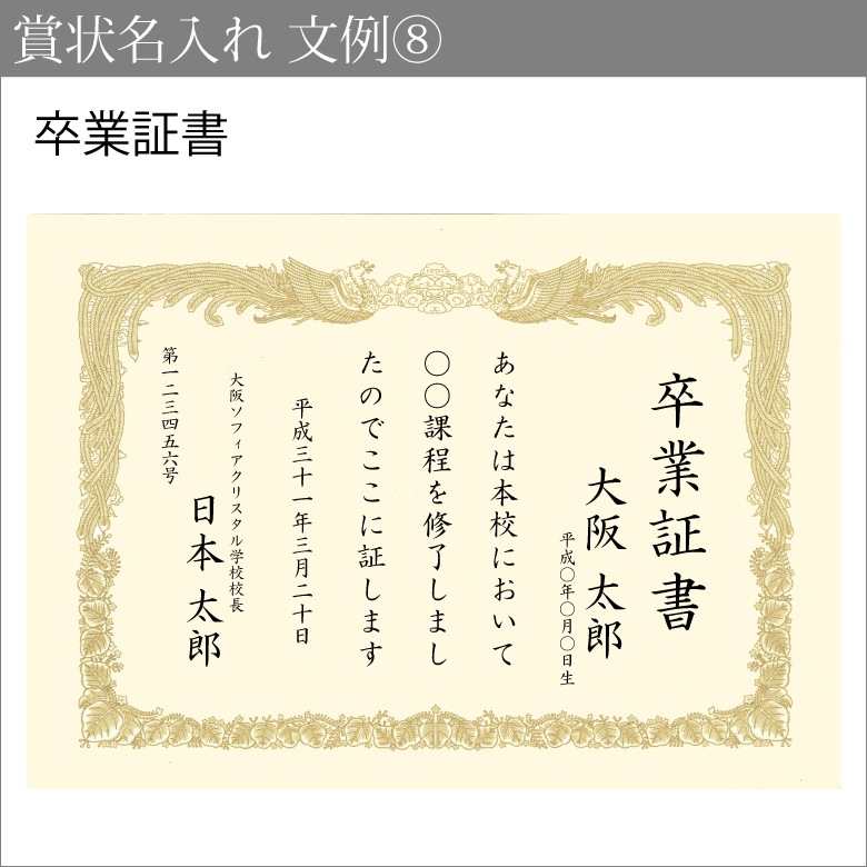 名入れ表彰状tml