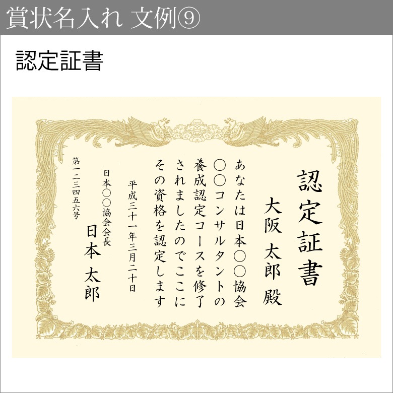 名入れ表彰状tml