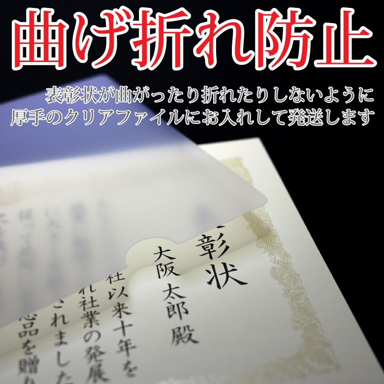 名入れ表彰状tml