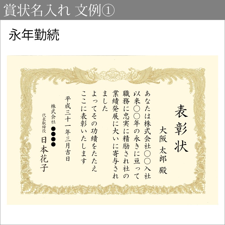 名入れ表彰状tml