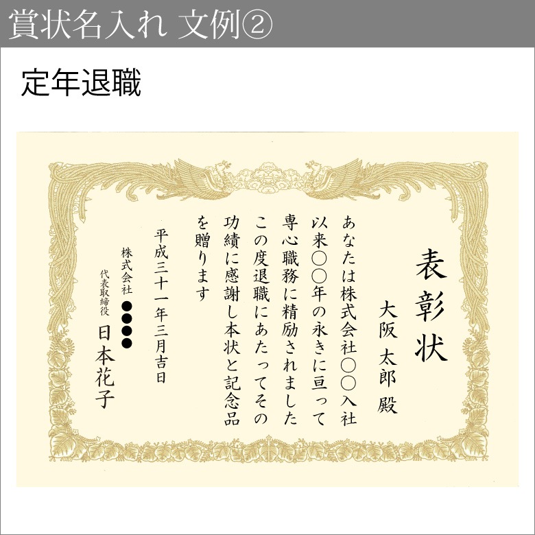 名入れ表彰状tml | □表彰トロフィー,オプション | ソフィアクリスタル