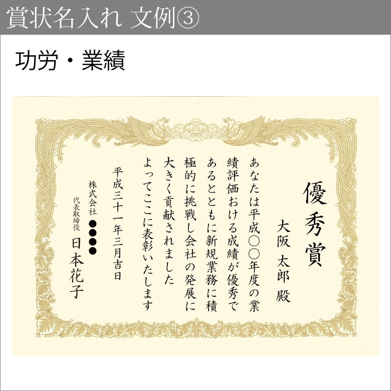 名入れ表彰状tml | □表彰トロフィー,オプション | ソフィアクリスタル