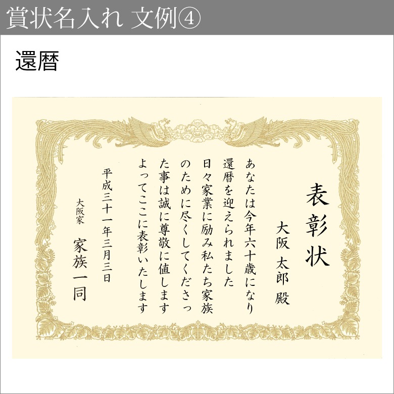 名入れ表彰状tml
