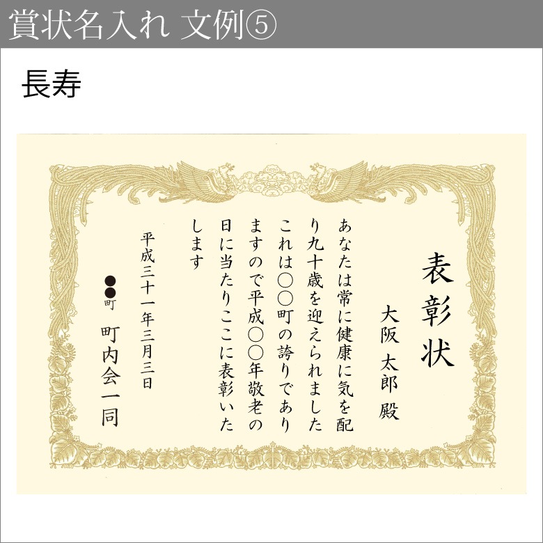 名入れ表彰状tml