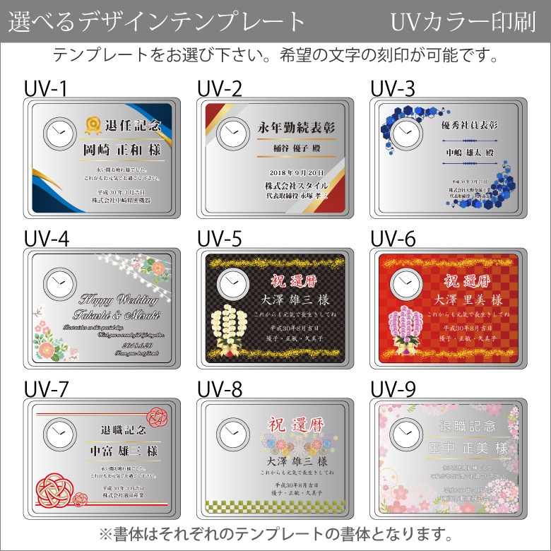 クリスタル時計 【DT-6】