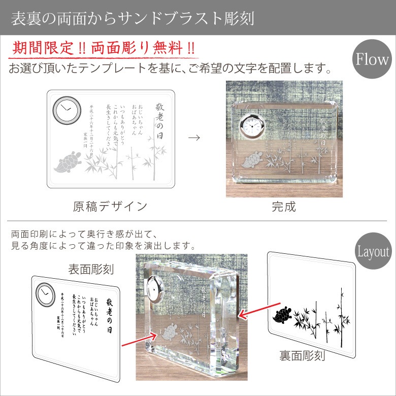 クリスタル時計 【DT-6】