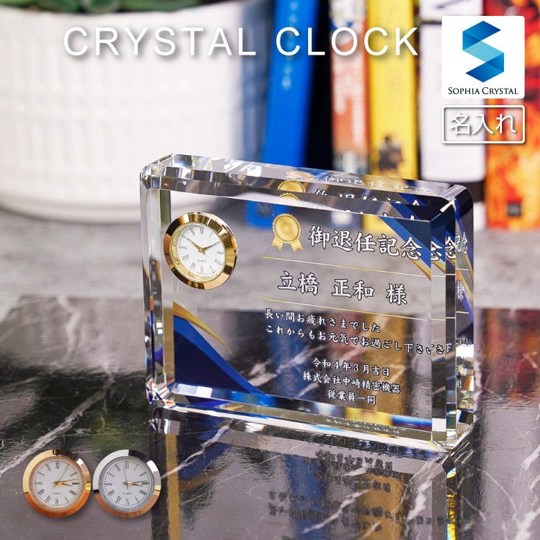 クリスタル時計 【DT-6】