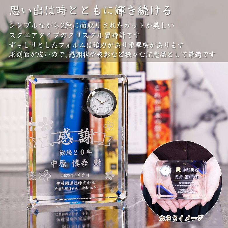 クリスタル時計 【DT-6】