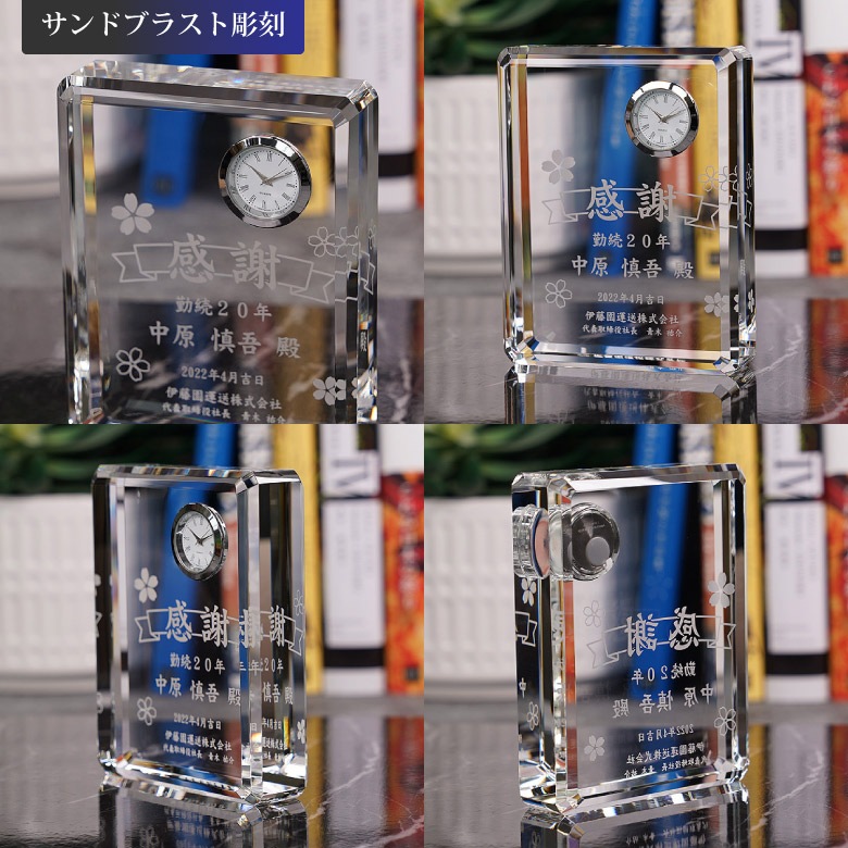 クリスタル時計 【DT-6】