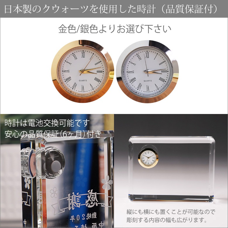 クリスタル時計 【DT-6】