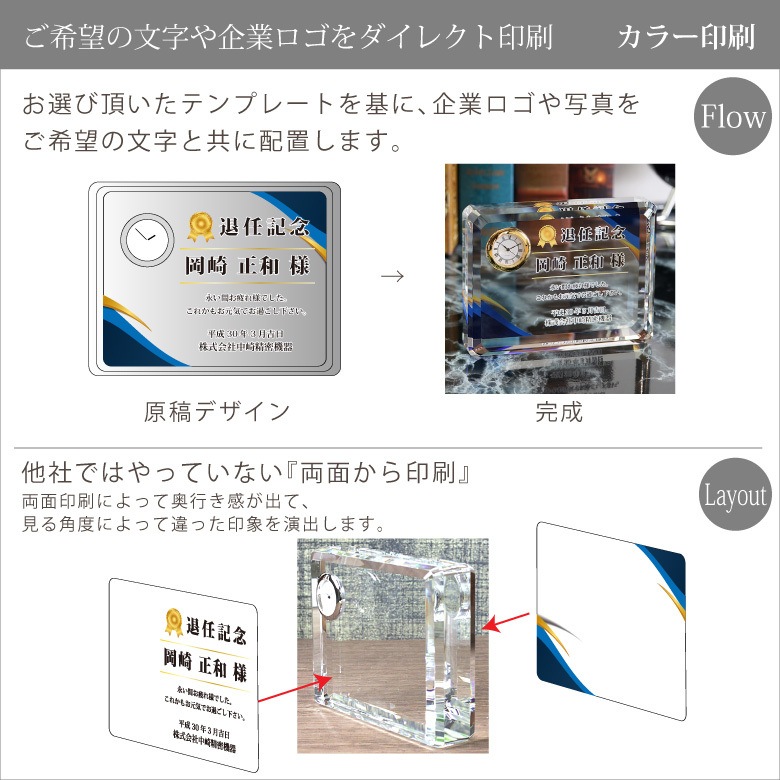 クリスタル時計 【DT-6】