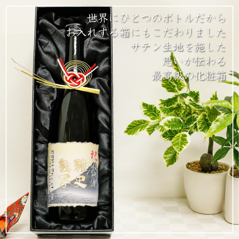 ●【名入れ和紙ラベル】月山 純米大吟醸