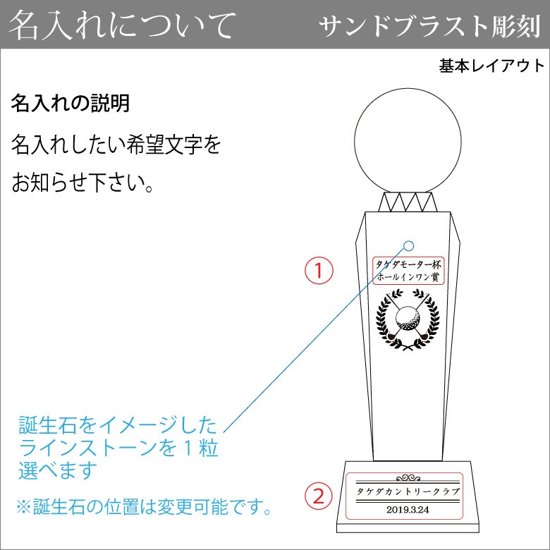 クリスタル ボール トロフィー 【CR-7A】