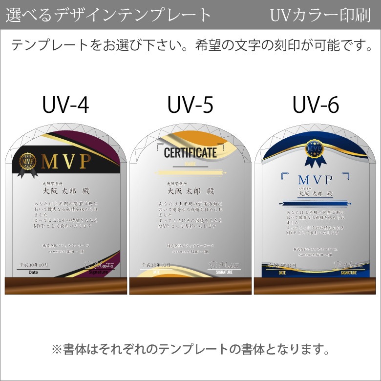 ソーダガラス盾 【DSP-1C】