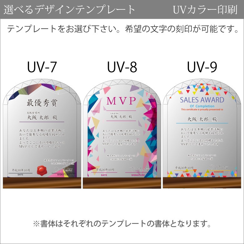 ソーダガラス盾 【DSP-1C】