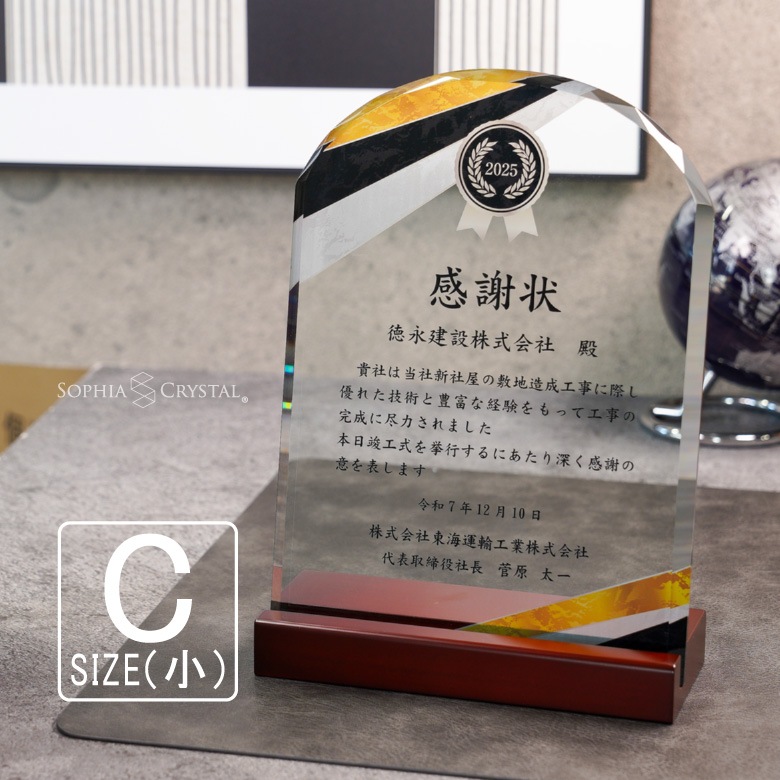 ソーダガラス盾 【DSP-1C】