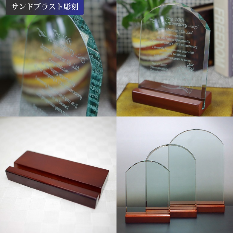 ソーダガラス盾 【DSP-1C】