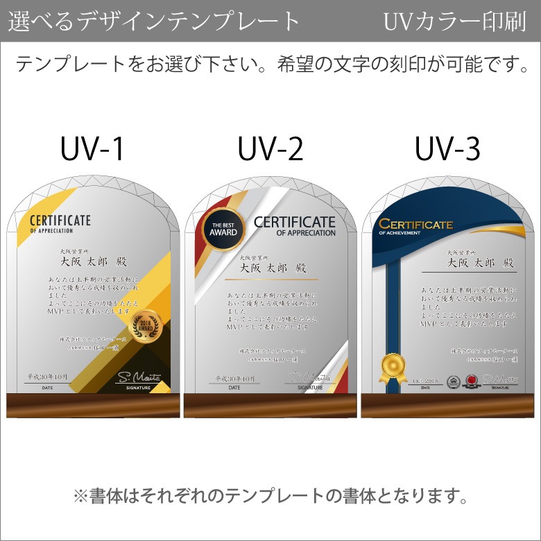 ソーダガラス盾 【DSP-1C】