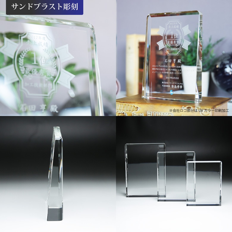 クリスタル盾 【DP-17C】