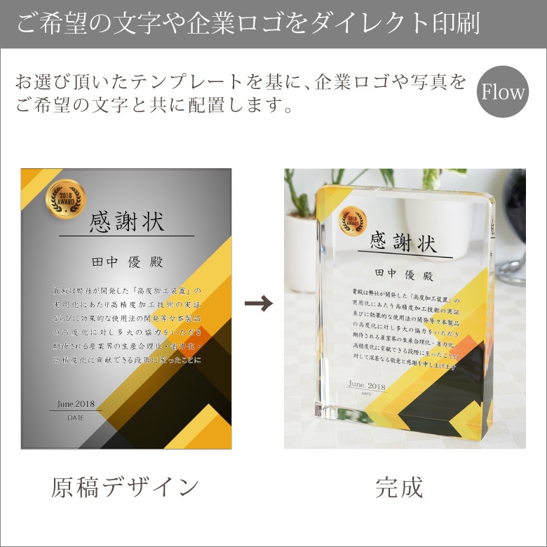 クリスタル盾 【DP-17C】