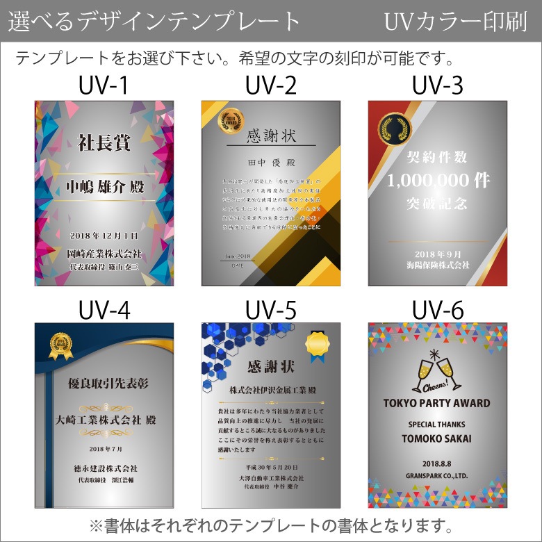 クリスタル盾 【DP-17C】