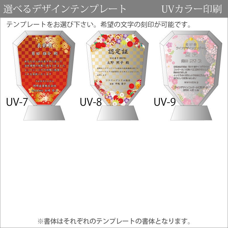 クリスタル盾 【DP-2B】