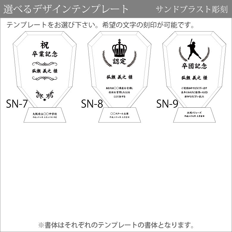 クリスタル盾 【DP-2B】