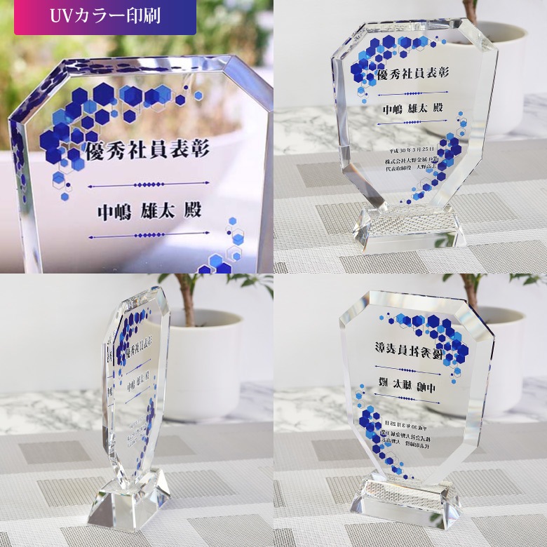 クリスタル盾 【DP-2B】