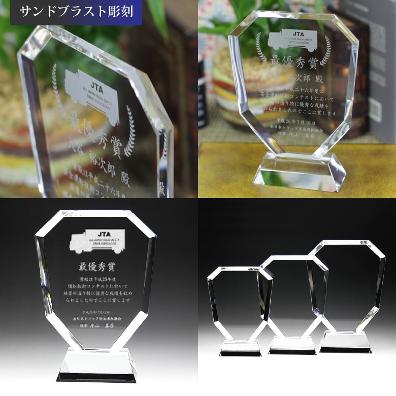 クリスタル盾 【DP-2B】