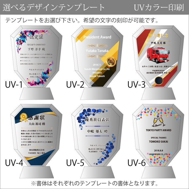 クリスタル盾 【DP-2B】