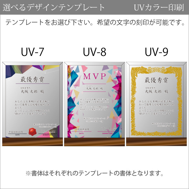 ソーダガラス盾 【DSP-2C】